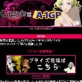 『キャサリン』発売記念、クリア画面を投稿するキャンペーン実施