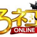くろネコ ONLINE