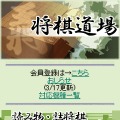 社団法人　日本将棋連盟　(C)SUCCESS NETWORKS