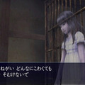 イケニエノヨル