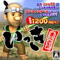 いっきおんらいん