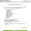 JR東日本の運転再開に関する情報 JR東日本の運転再開に関する情報
