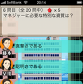 iPhoneゲームでドラッガーを「攻略」せよ	