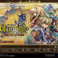 新システム「タクティクスゲージ」を使いこなせ『グングニル －魔槍の軍神と英雄戦争－』 