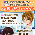 GREEに「あゅ」のケータイ小説がシミュレーションゲームとして登場『わたし専属！』
