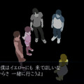 イケニエノヨル