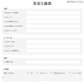 「言葉」「ユーザー名」「地名」などに分類された検索窓 「言葉」「ユーザー名」「地名」などに分類された検索窓
