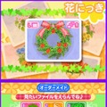 お花屋さん物語