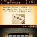 トレジャーリポート 機械じかけの遺産