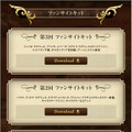 『グングニル －魔槍の軍神と英雄戦争－』ファンサイトキット第3弾が登場 