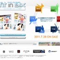 ユービーアイ、新作Wiiソフト『フィット・イン・シックス カラダを鍛える6つの要素』を日本で発売