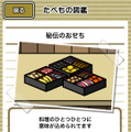 美食生命体 はらぺこモグモン