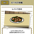 美食生命体 はらぺこモグモン