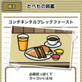 美食生命体 はらぺこモグモン