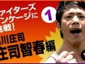 ファターズ アンケージ