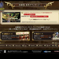 『グングニル －魔槍の軍神と英雄戦争－』体験版をダウンロード開始