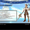 『グロリア・ユニオン』考古学者に古代人の生き残り・・・新キャラクター続々登場 