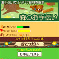 森のくまハウス