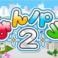 みんパラ2