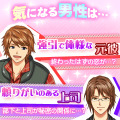 今の彼氏で大丈夫?!