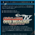 『グローランサーIV オーバーリローデッド』にタイトル変更、バトルシステムなどの新情報も公開