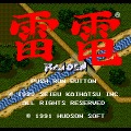 PC Engine GameBox