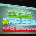 コンテンツ・エコサイクルからビジネスを拡大する「ニコニコ動画」