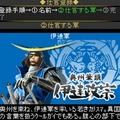 戦国BASARA MOBILE