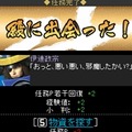 戦国BASARA MOBILE