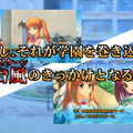 『さかあがりハリケーン Portable』8週連続ムービー公開！ 第1弾はゲーム紹介ムービー（ゆかりバージョン） 