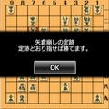 銀星将棋 PORTABLE 風雲龍虎雷伝