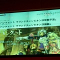 ゲームポット、記者懇親会を開催　『GamepotFesta2007』の概要を発表