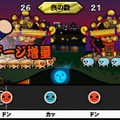 太鼓の達人ぽ～たぶるDX
