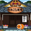 太鼓の達人ぽ～たぶるDX