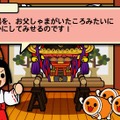 太鼓の達人ぽ～たぶるDX