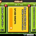 太鼓の達人ぽ～たぶるDX