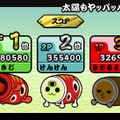 太鼓の達人ぽ～たぶるDX