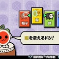 太鼓の達人ぽ～たぶるDX