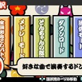 太鼓の達人ぽ～たぶるDX