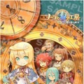 『ノーラと刻の工房 霧の森の魔女』モバイルサイトにて最新きせかえコンテンツが登場 