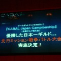 『CABAL ONLINE』は3.0へ進化、そして『君主オンライン』も抗争拡大へ！