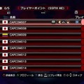 スーパーストリートファイターIV アーケードエディション