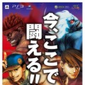 スーパーストリートファイターIV アーケードエディション