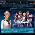 Webパワードール