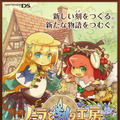 『ノーラと刻の工房 霧の森の魔女』サイン入りポスターが当たるリツイートキャンペーン実施 