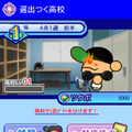 プロ野球選手をつくろう！