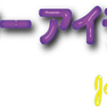 ジグソーアイランド