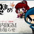 忍まめ