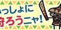 モンスターハンターモバイル デコメ