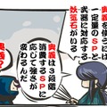 「マンガで分かる『忍まめ』講座」より